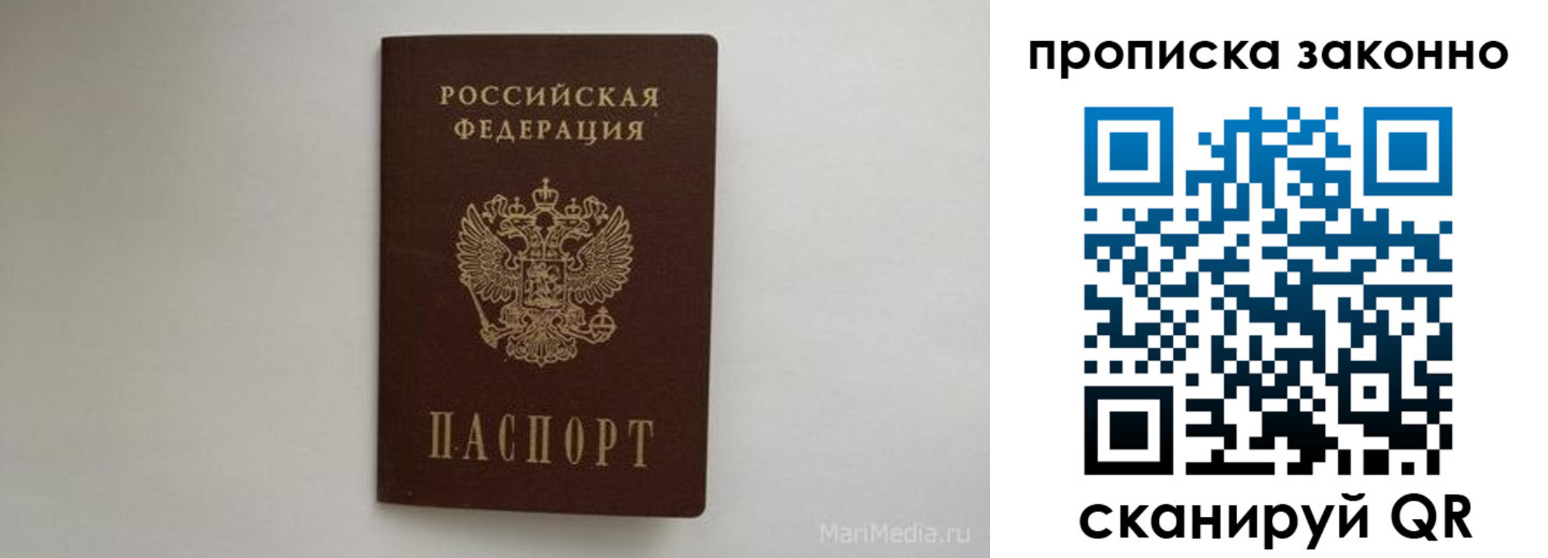 купить прописку в Выксе